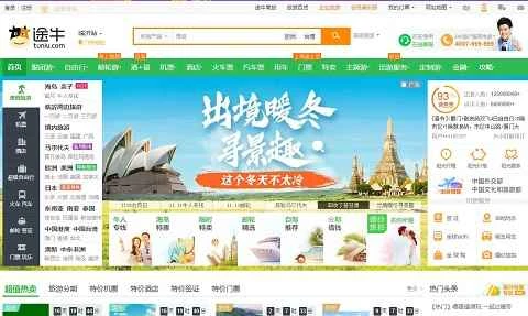 トゥニウ旅行ネットワーク