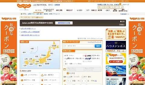 じゃらんnetは日本最大級のホテル検索・予約サイトです。