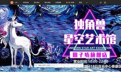 247 Tickets China - オンラインチケット販売とイベントウェブサイト