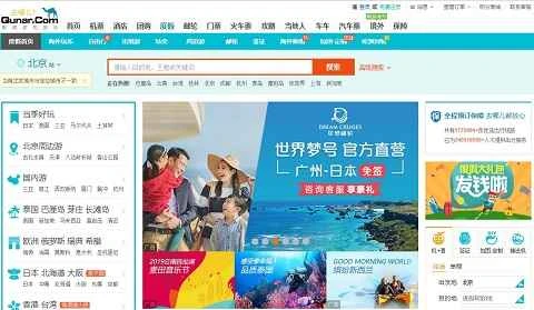 Qunar.comの旅行と休暇の予約、Qunar.comのフライト検索と予約