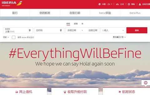 スペインの国営航空会社イベリア航空