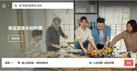 Airbnbサプライプログラム（Airbnb USウェブサイト）