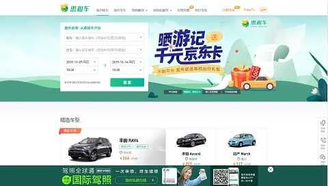 慧豆車公式サイト、慧豆車はどうですか？