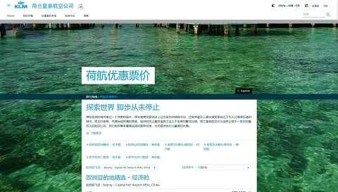 KLM オランダ航空 ケーニンクライケ ルヒトヴァールト マーチャッピジ