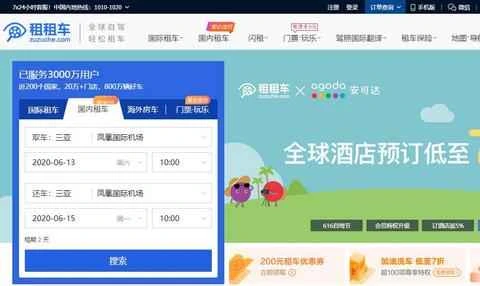 Zuzuche公式サイト - 海外旅行に最適なレンタカープラットフォーム