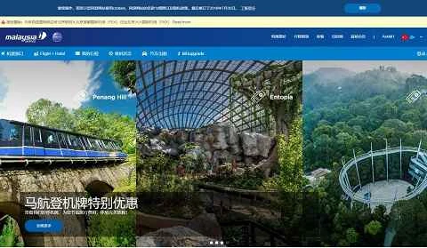 マレーシア航空 (MAS) オンライン予約