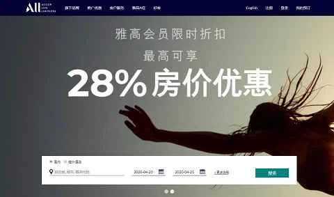 アコー公式サイト、フランスのホテル