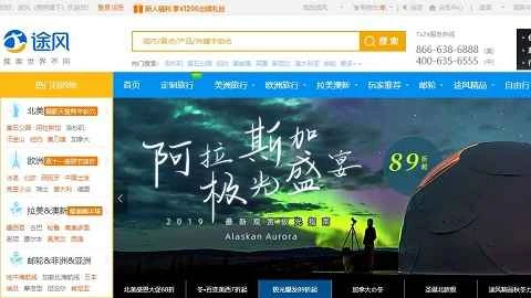 Tufeng Travel 公式サイト
