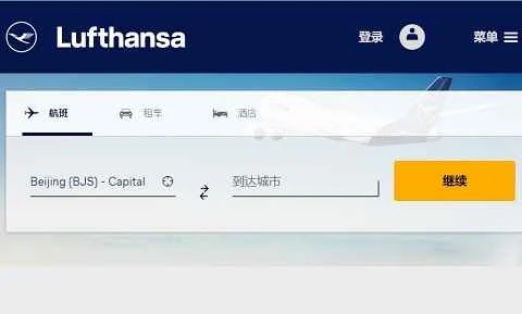 ルフトハンザ インターナショナルのウェブサイト