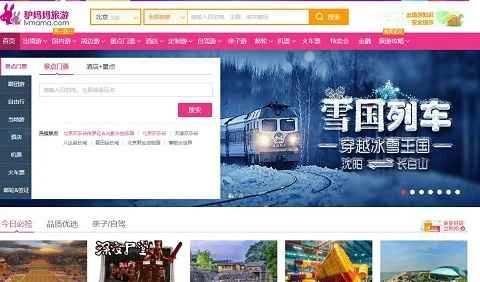 Lvmamaトラベル公式サイト Lvmamaアプリ