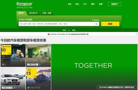 Europcar (米国およびカナダ) 米国のウェブサイト、ヨーロッパのレンタカーサービスプロバイダー