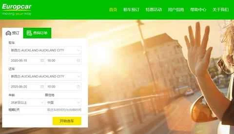 ユーロカー中国公式ウェブサイト
