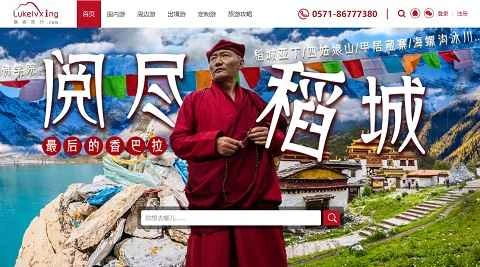 Luku Travel公式サイトで旅行するのはどんな感じでしょうか?