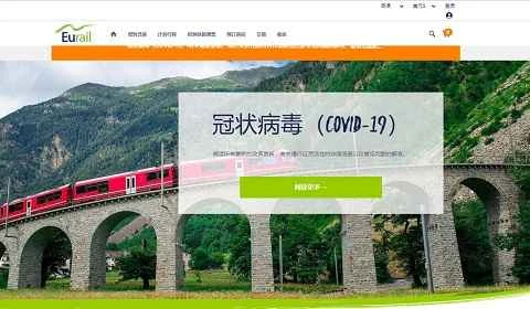 ユーレイルオーストラリア公式ウェブサイト ヨーロッパ鉄道