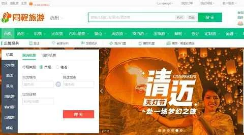 トンチェントラベル公式サイト：航空券、ホテル、旅行